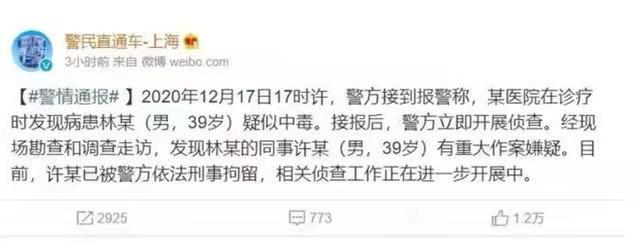游族董事长林奇被100多种毒药毒死<strong>广东华隧建设股份有限公司</strong>，是什么让嫌疑人如此狠毒？