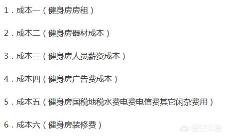 为什么浩沙经营不下去了呢<strong>一兆韦德健身管理有限公司</strong>？没人健身了吗？