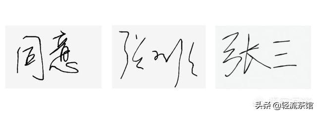 国内有哪些比较好的电子签名工具？