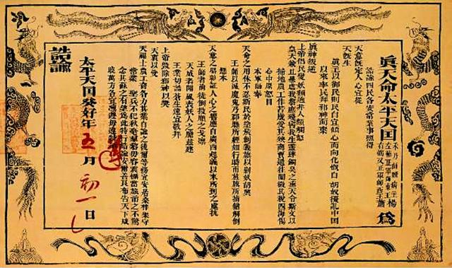 太平天国有多少天王<strong>王自然</strong>，他们是怎么排位的，他们又是依照什么来指挥战斗的？