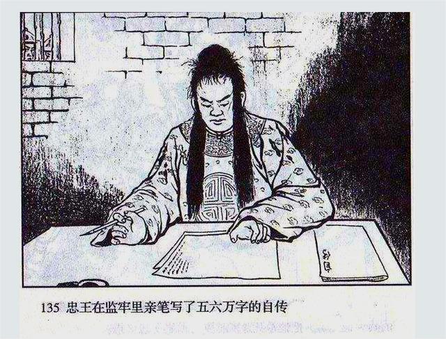 太平天国有多少天王<strong>王自然</strong>，他们是怎么排位的，他们又是依照什么来指挥战斗的？