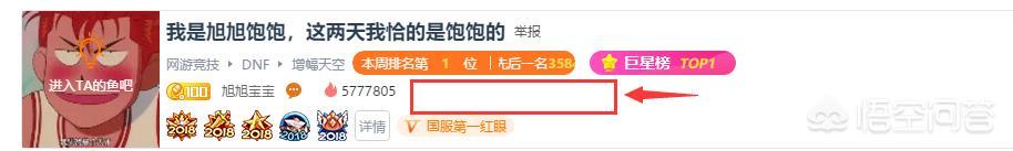 DNF旭旭宝宝晒与斗鱼CEO对话<strong>万合互娱</strong>，不小心曝光了与斗鱼的合作关系，你怎么看？