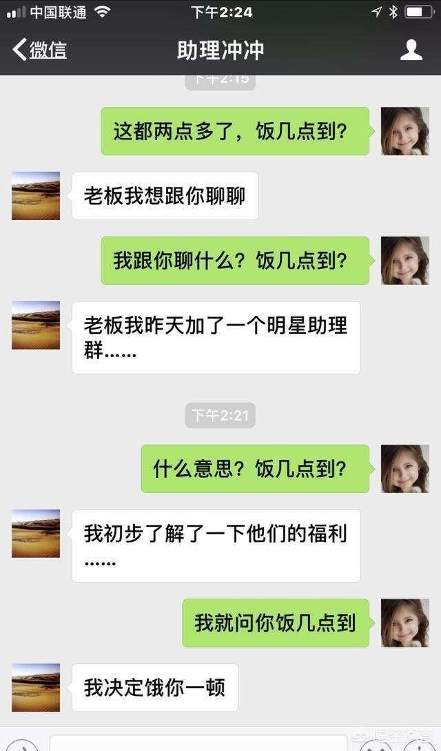 岳云鹏多次晒出与助理的聊天记录<strong>徐山泉</strong>，如何看待他们之间的关系？