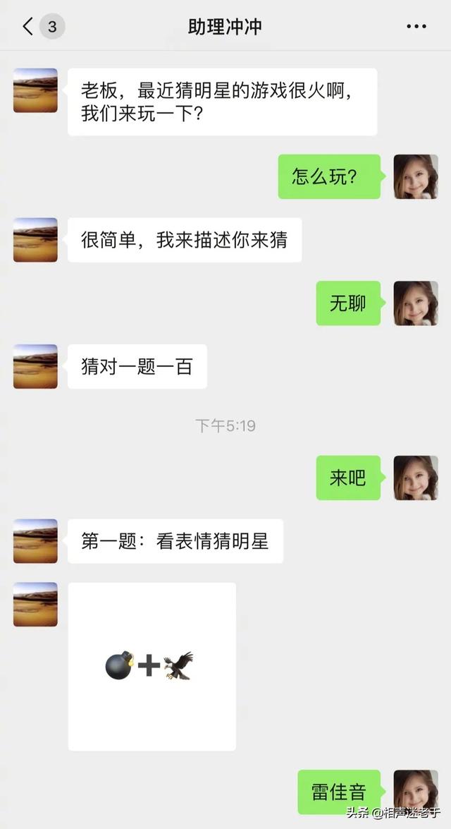 岳云鹏助理调侃他的本名被“开除”上热搜<strong>徐山泉</strong>，你怎么看？是真事吗？