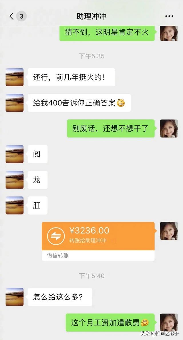 岳云鹏助理调侃他的本名被“开除”上热搜<strong>徐山泉</strong>，你怎么看？是真事吗？