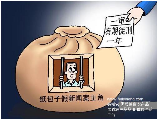 “纸馅肉包子”是谣言吗<strong>潘霄燕</strong>？