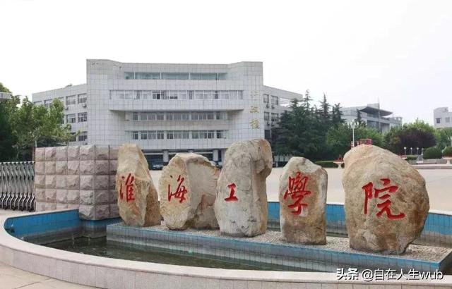 江苏成立江苏海洋大学<strong>连云港振兴集团石化设备制造有限公司</strong>，为何选在连云港？