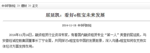 e租宝案二审宣判驳回上诉<strong>安徽钰诚控股集团股份有限公司</strong>，丁宁被判无期、公司被罚18亿，你怎么看？
