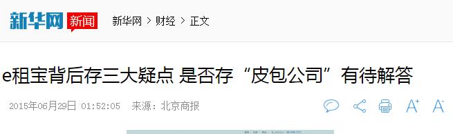 e租宝案二审宣判驳回上诉<strong>安徽钰诚控股集团股份有限公司</strong>，丁宁被判无期、公司被罚18亿，你怎么看？