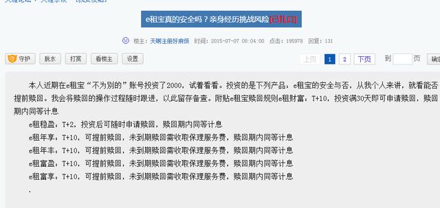 e租宝案二审宣判驳回上诉<strong>安徽钰诚控股集团股份有限公司</strong>，丁宁被判无期、公司被罚18亿，你怎么看？