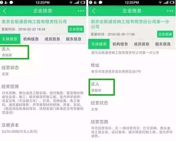 奶茶妹妹章泽天投资10多家公司<strong>江苏章泽天文化发展有限公司</strong>，身价500亿，你怎么看？