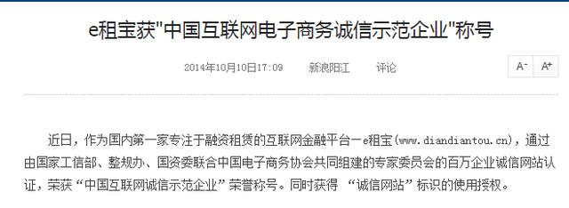 e租宝案二审宣判驳回上诉<strong>安徽钰诚控股集团股份有限公司</strong>，丁宁被判无期、公司被罚18亿，你怎么看？