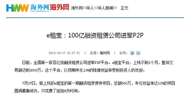 e租宝案二审宣判驳回上诉<strong>安徽钰诚控股集团股份有限公司</strong>，丁宁被判无期、公司被罚18亿，你怎么看？