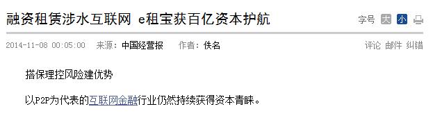 e租宝案二审宣判驳回上诉<strong>安徽钰诚控股集团股份有限公司</strong>，丁宁被判无期、公司被罚18亿，你怎么看？