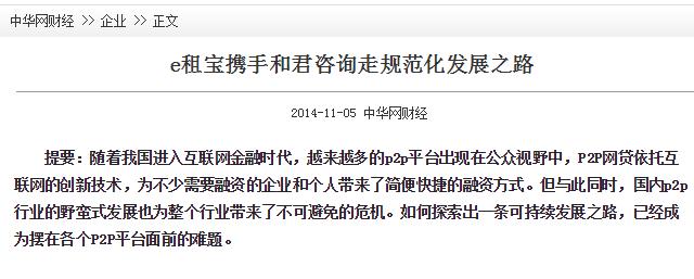 e租宝案二审宣判驳回上诉<strong>安徽钰诚控股集团股份有限公司</strong>，丁宁被判无期、公司被罚18亿，你怎么看？