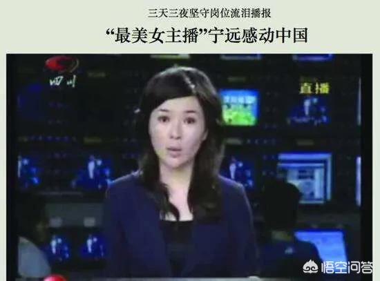 四川卫视主持人宁远，为什么被网友称为“最美女主播”？