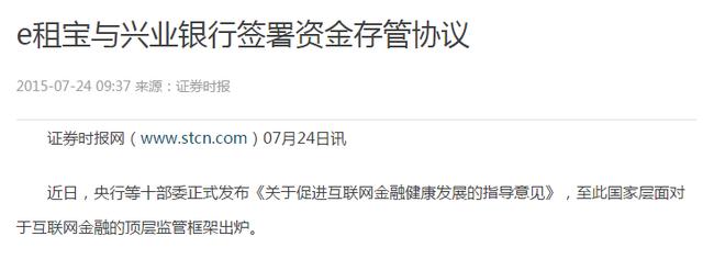 e租宝案二审宣判驳回上诉<strong>安徽钰诚控股集团股份有限公司</strong>，丁宁被判无期、公司被罚18亿，你怎么看？