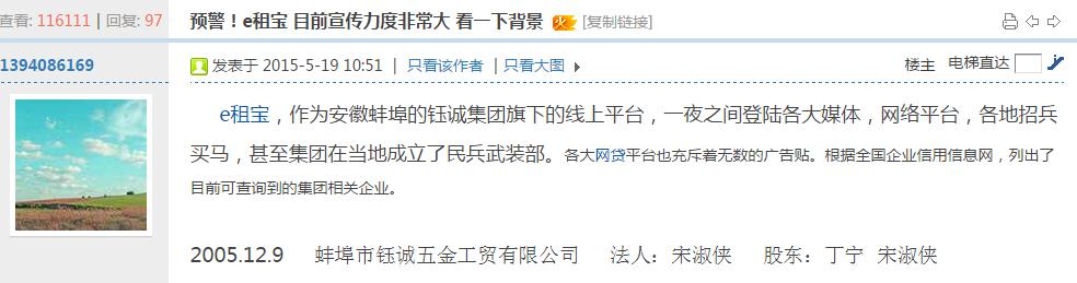 e租宝案二审宣判驳回上诉<strong>安徽钰诚控股集团股份有限公司</strong>，丁宁被判无期、公司被罚18亿，你怎么看？