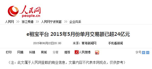 e租宝案二审宣判驳回上诉<strong>安徽钰诚控股集团股份有限公司</strong>，丁宁被判无期、公司被罚18亿，你怎么看？