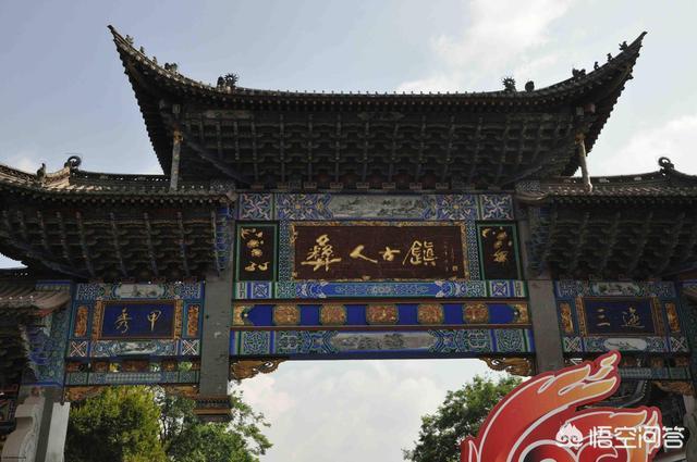 云南省楚雄彝人古镇景区有哪些好玩的景点<strong>伟光汇通集团</strong>？