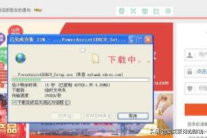 怎样下载山东省农村信用社电脑版<strong>山东省农村信用社联合社</strong>？