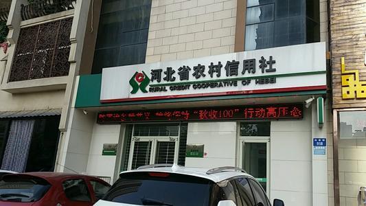 农村信用社全国统一的服务电话号码是多少<strong>山东省农村信用社联合社</strong>？