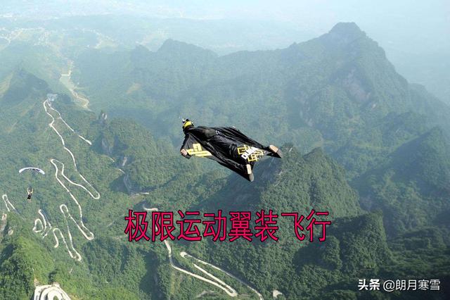 翼装飞行刘安事件背后有怎样的人性<strong>飞行之翼</strong>？