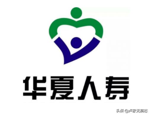 华夏人寿保险可靠吗？