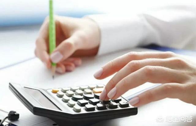 公积金怎么计算<strong>洛阳市财政局</strong>？