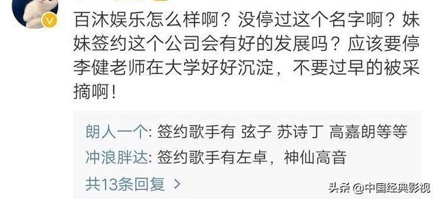 如何看待《好声音》总冠军单依纯签约百沐娱乐<strong>甄纯</strong>？是自毁前程吗？