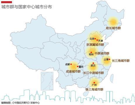 国家中心城市是哪几座城市<strong>中国城市发展研究院</strong>？