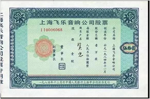 上海老八股现在发展的怎么样<strong>上海飞乐音响</strong>？