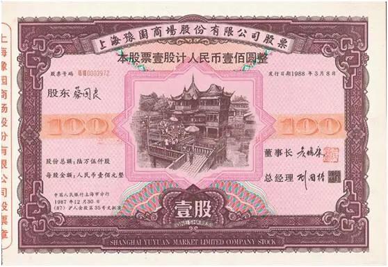 上海老八股现在发展的怎么样<strong>上海飞乐音响</strong>？