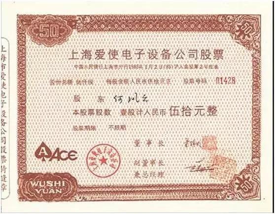 上海老八股现在发展的怎么样<strong>上海飞乐音响</strong>？