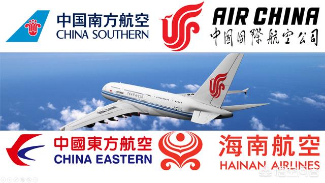 中国四大航空有哪家？