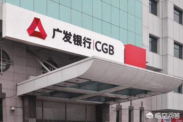 多年冲刺上市未果，广发银行“没落”成非著名银行？