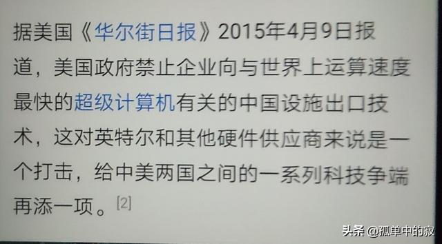 龙芯在国际上属于什么水平？