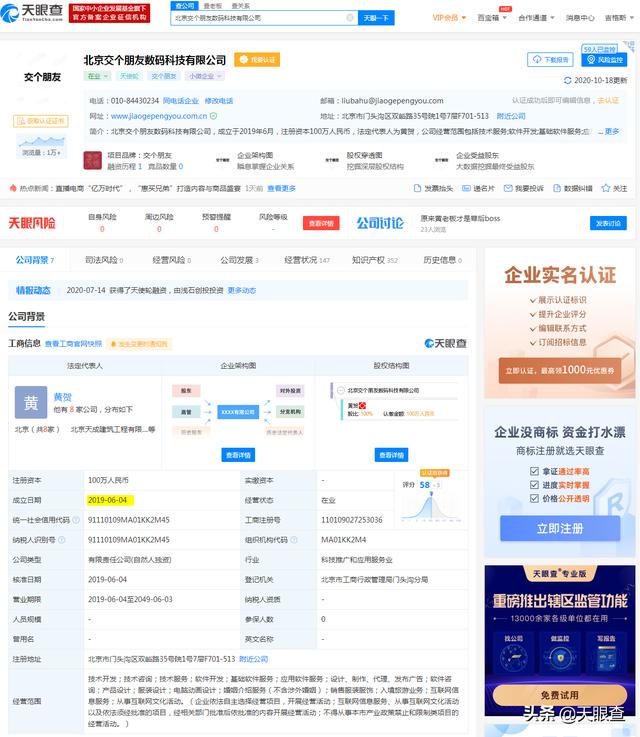 锤子科技再添被执行人信息<strong>全国被执行人信息</strong>，到底是咋回事？