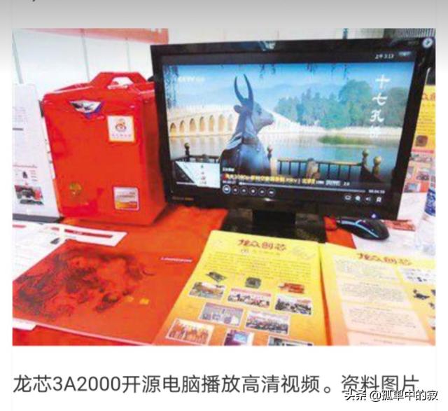 龙芯在国际上属于什么水平<strong>龙芯中科技术有限公司</strong>?