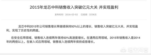 中国自主研发芯片企业“龙芯中科”<strong>龙芯中科技术有限公司</strong>，为什么没有成为上市公司呢？