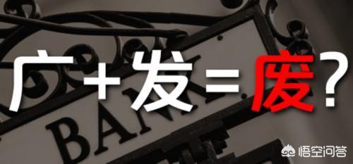 多年冲刺上市未果<strong>董建岳</strong>，广发银行“没落”成非著名银行？