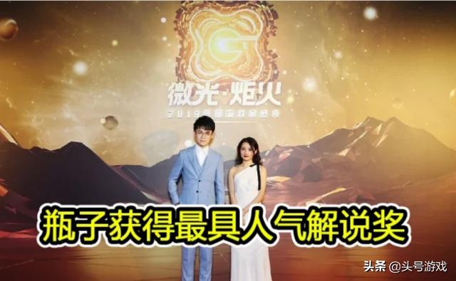 惹恼QG粉后终于解封<strong>天首</strong>，瓶子时隔50天首亮相，解说的比赛却不是KPL，对此你怎么看？