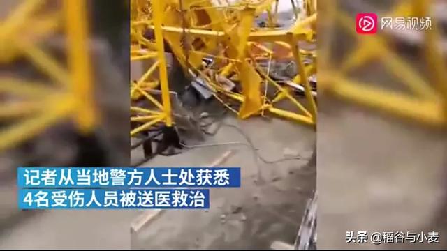 如何看待江苏南通一在建工地发生塔吊倒塌事故已致四人受伤<strong>中天易税</strong>？