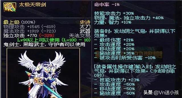 DNF100级史诗巨剑神之意像将成为巨剑史上的第四位霸权者，如何评价？