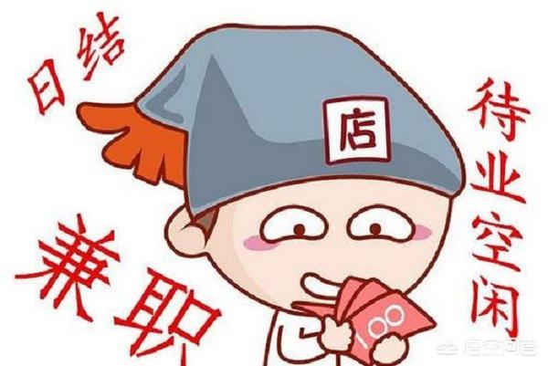 网络赚钱的几种方法，平台，网站，兼职？