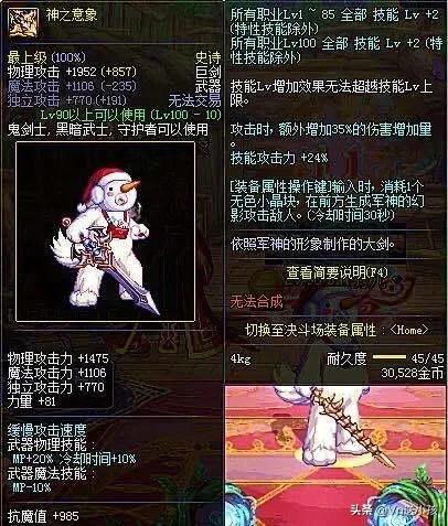 DNF100级史诗巨剑神之意像将成为巨剑史上的第四位霸权者<strong>霍春雨</strong>，如何评价？