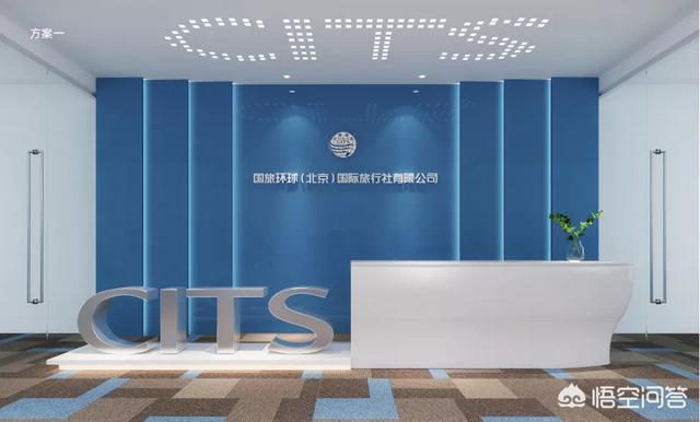 想加盟旅行社<strong>北京中国国际旅行社</strong>，有什么途径渠道吗？