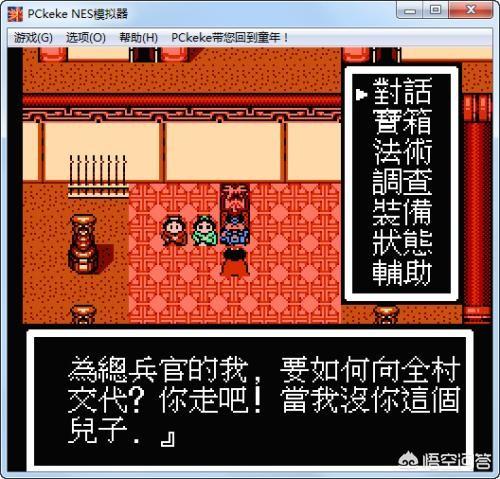 FC时代优秀的中文游戏有哪些<strong>时代华语</strong>？