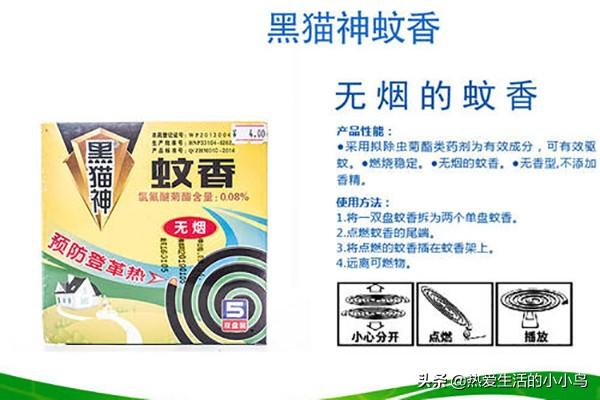 蚊蝇香十大品牌排行榜<strong>浙江恒科实业有限公司</strong>？