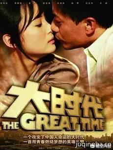 2011大时代剧情介绍段奕宏大时代分集剧情介绍_？